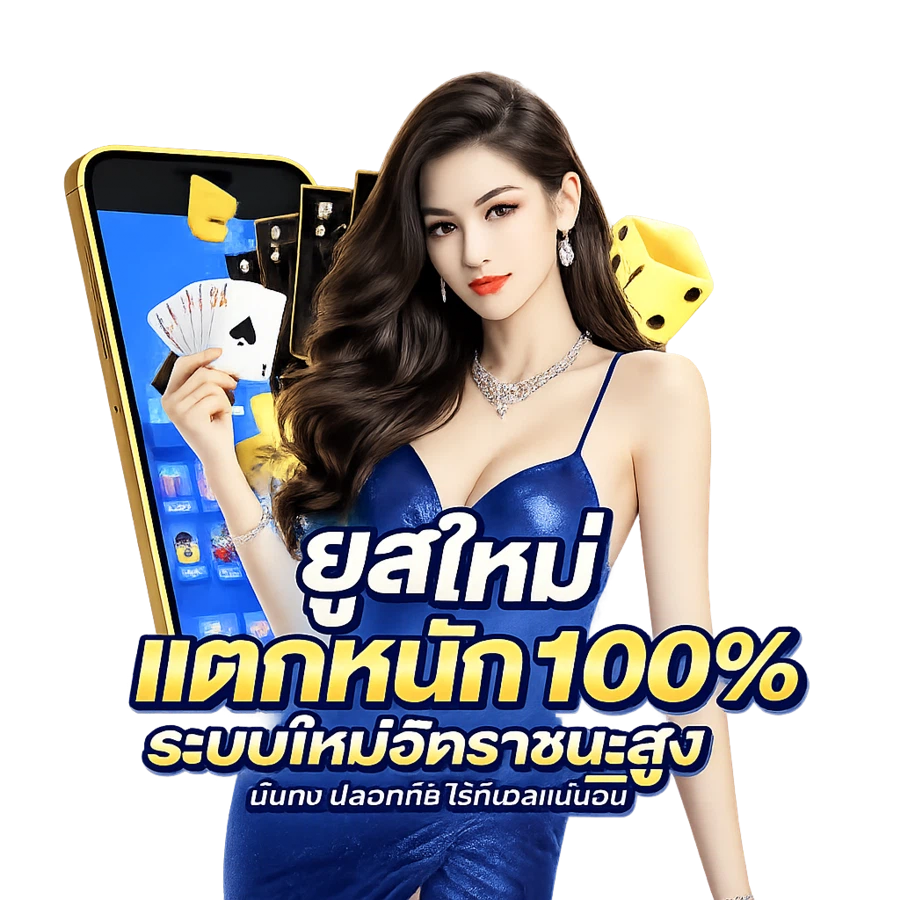 BKK24 ประสบการณ์ใหม่ของการเดิมพันออนไลน์